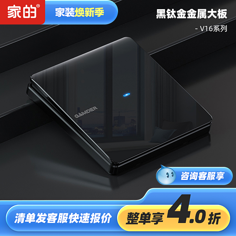 家的开关插座面板镜面黑色86型五孔墙壁一开双家用暗装16a插座V16