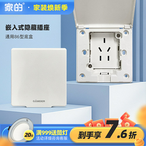 家的10A嵌入式五孔插座86型