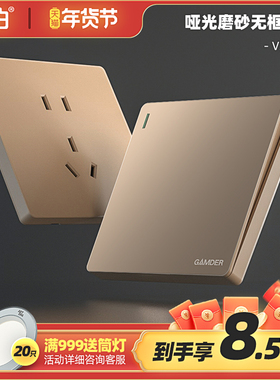 家的金色开关面板五孔插座16a空调插USB快充家用86型电源开关V31