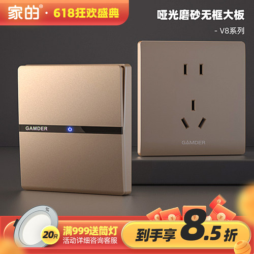 家的香槟金墙壁按钮开关插座