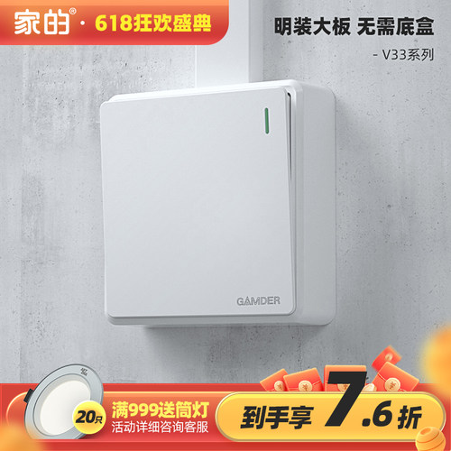 家的明装大板百搭白色