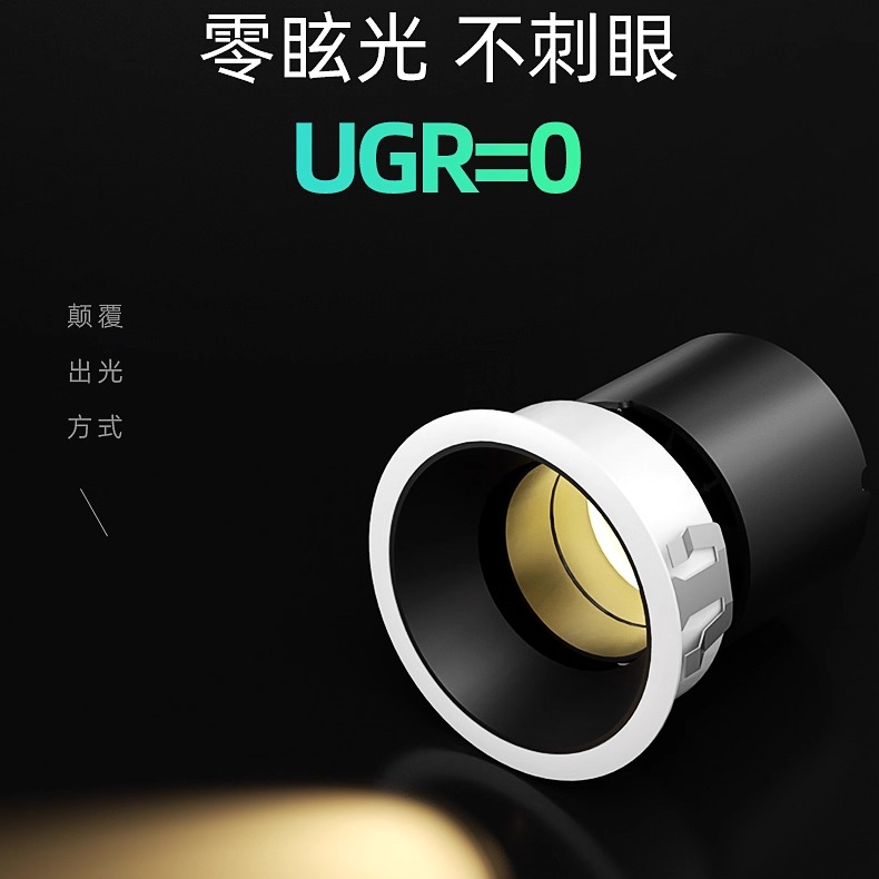 家的T10防眩反出光LED射灯家用嵌入式全光谱护眼高亮客厅过道射灯