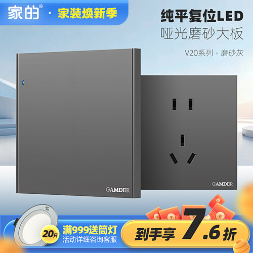 第3代纤薄纯平大板磨砂灰色开关