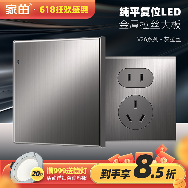 家的复位开关超薄开关插座面板空调16a插座86型五孔家用墙壁灰V26