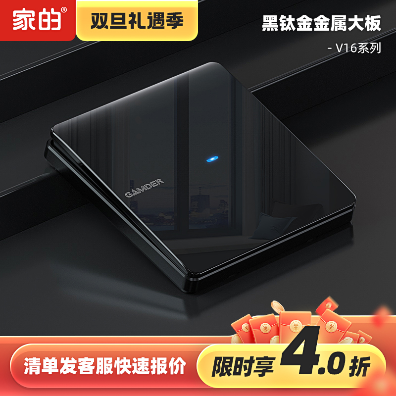 家的开关插座面板镜面黑色86型五孔墙壁一开双家用暗装16a插座V16