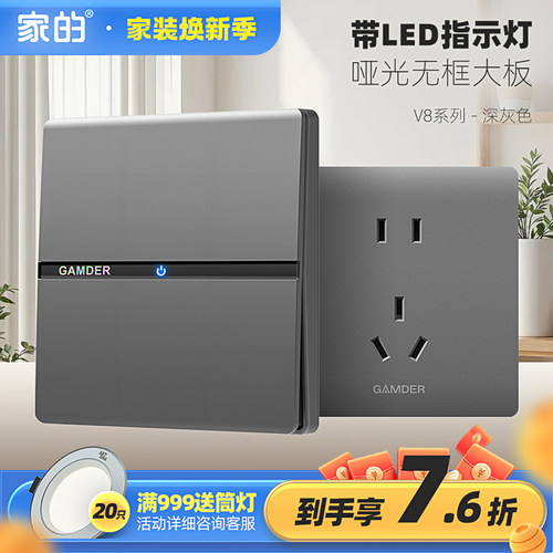 家的深灰色五孔暗装电源开关插座