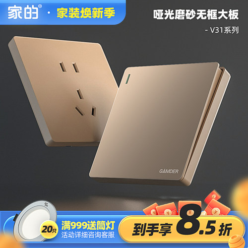 家的86型开关面板五孔插座
