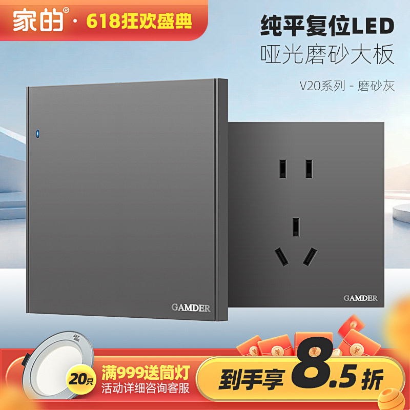 家的超薄开关插座86型家用一开带五孔全屋套餐面板16a插座灰色V20