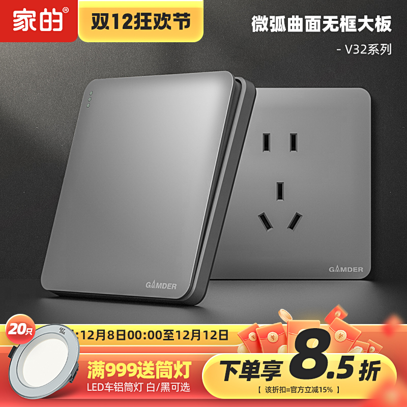 家的灰色一开双控复位五孔电源