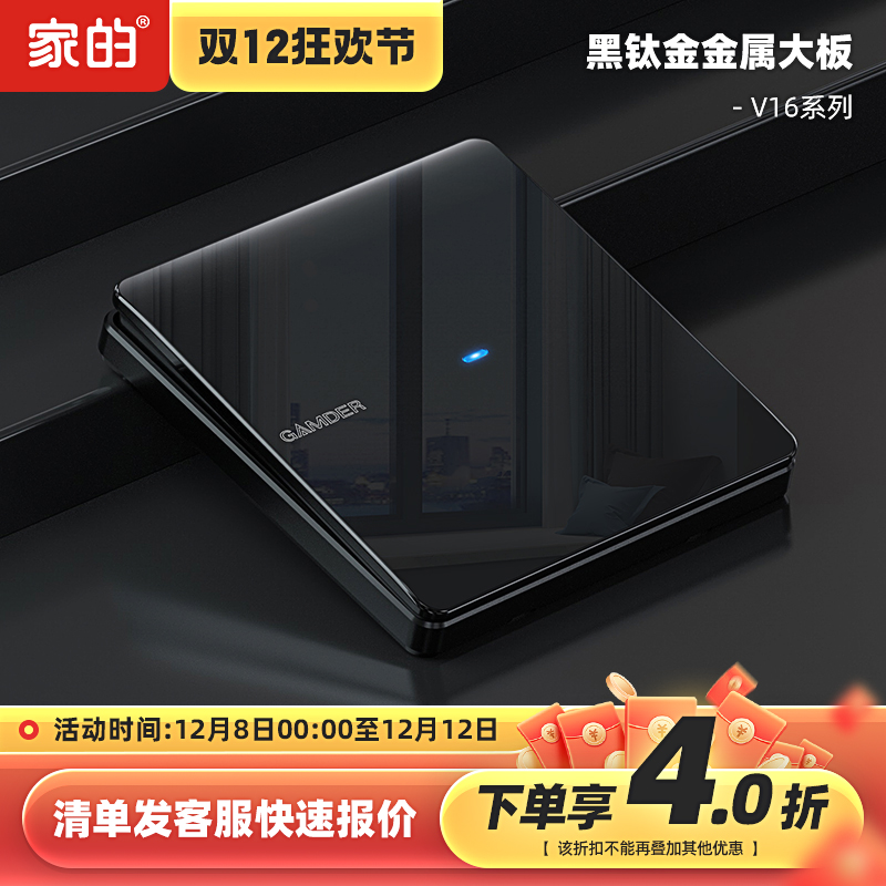 家的开关插座面板镜面黑色86型五孔墙壁一开双家用暗装16a插座V16