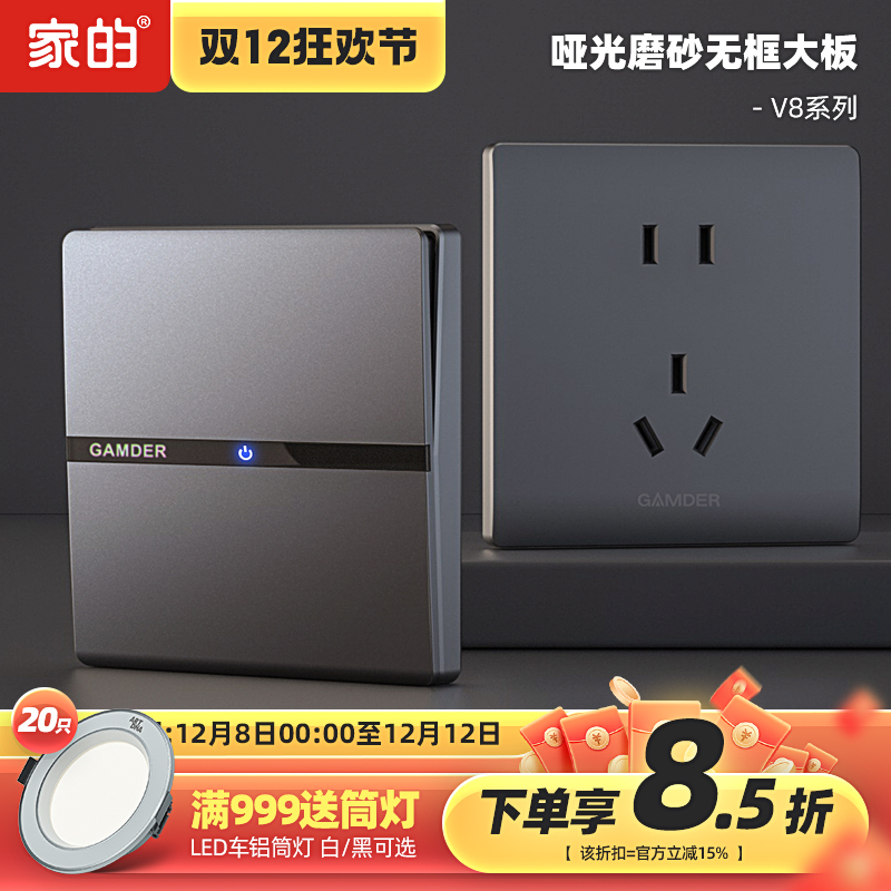 家的深灰色五孔暗装电源开关插座