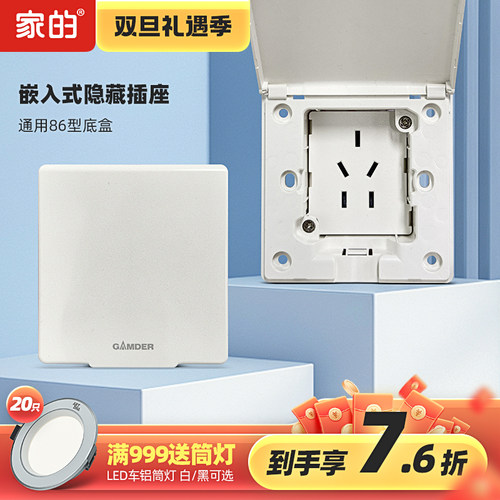 家的10A嵌入式五孔插座86型