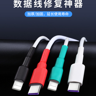 手机数据线保护套胶囊线修复三倍收缩手机充电线修复热缩管防折断