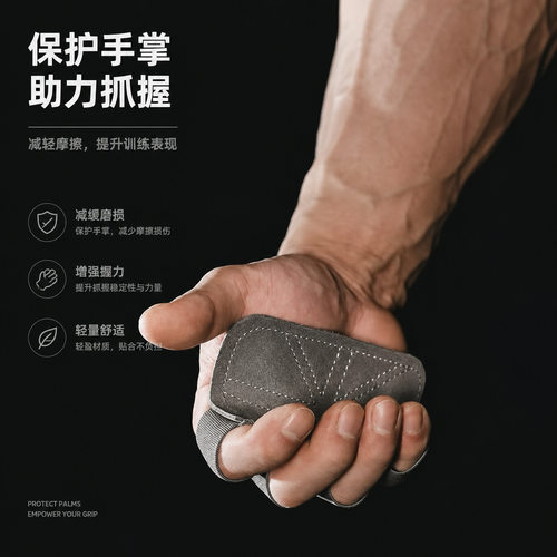 单杠防磨手引体向上牛皮护掌单杠防起手套健身防滑半指护腕运动