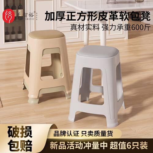 天智裕高级轻奢软包凳皮革凳家用塑料凳子加厚餐客厅凳高脚凳防滑