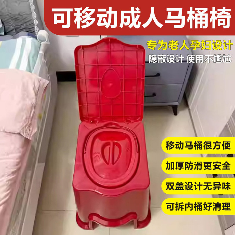 家用孕妇老人床边移动马桶凳坐便