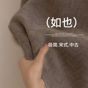 如也 极简W纹高定设计师款棉麻质感中古风卧室意式遮光窗帘奶茶色