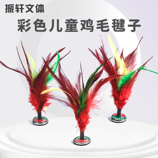儿童彩色鸡毛铁片毽子儿童健身毽球彩色鹅毛毽球小学生比赛