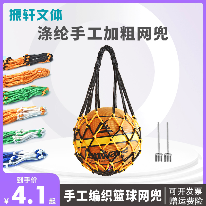 篮球袋篮球网兜学生足球收纳袋