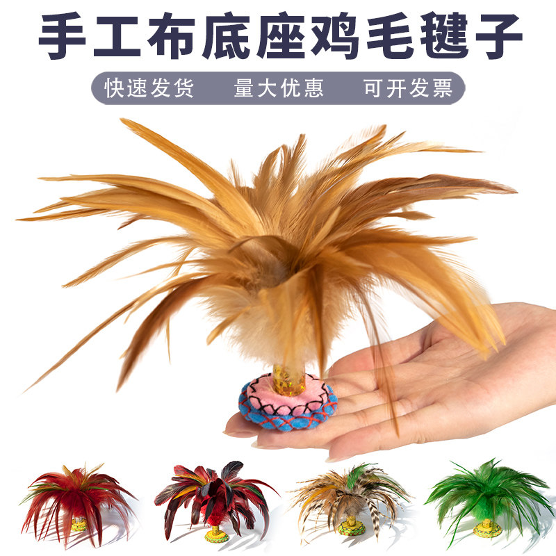 手工布底原色鸡毛毽子中学生比赛毽子成人儿童健身毽球幼儿园耐踢