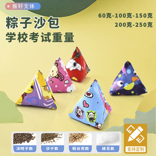 粽子形手工帆布儿童丢沙包小学生