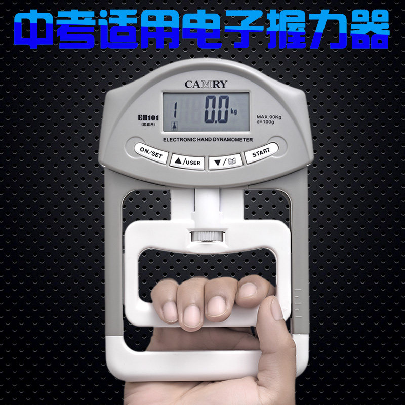 Electronic dynamometer Wanqing gripper Xiangshan gripper Grip Table Grip Tester Gripin the Sports/Yoga/Fitness/Fans supplies , Stepper/Small and medium sized fitness equipment , Grip  category - from Buy2taobao.com to provide professional Taobao agent buy service