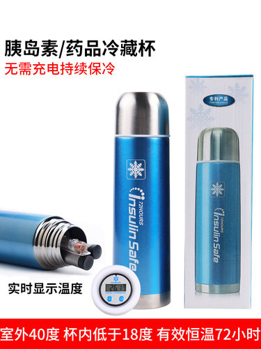胰岛素冷藏盒便携水袋诺和笔