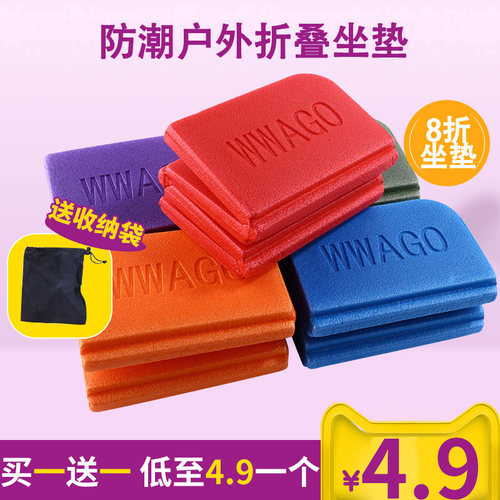 户外单人便携式可折叠隔凉垫野外