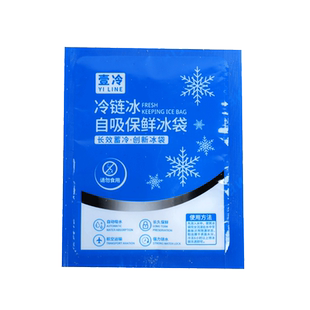 航空自吸水冰袋反复使用便携快递生鲜荔枝冷藏保鲜外卖专用干冰袋