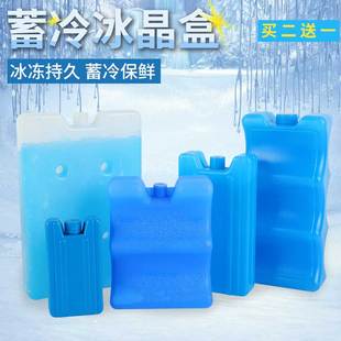 冰晶盒藍冰空調扇冷風機冰盒冷凍盒冰磚冰板制冷反復使用冷藏冰包