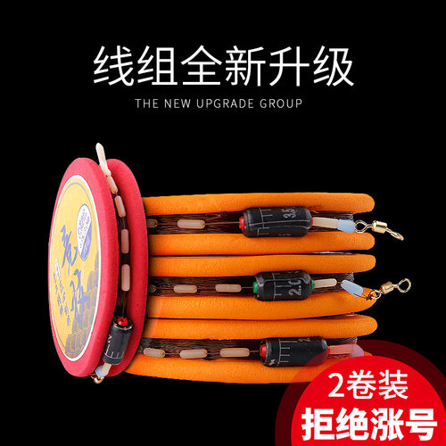 套装竞技绑好垂钓成品线组