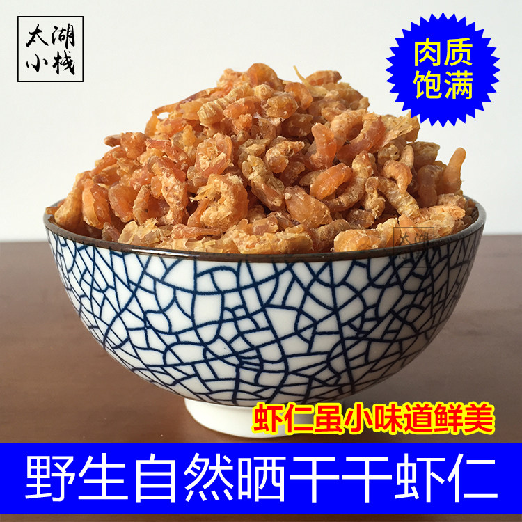 虾仁干货水产虾米干货虾干白虾虾仁孕妇虾类制品虾干干货虾仁250g