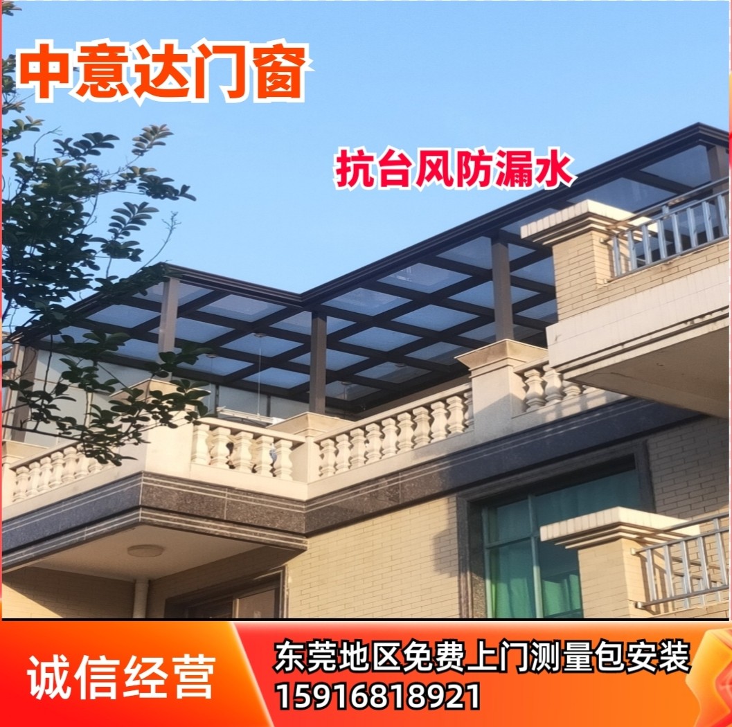东莞不锈钢雨棚遮阳阳光房钢结构pc耐力板夹层夹胶玻璃采光顶家用