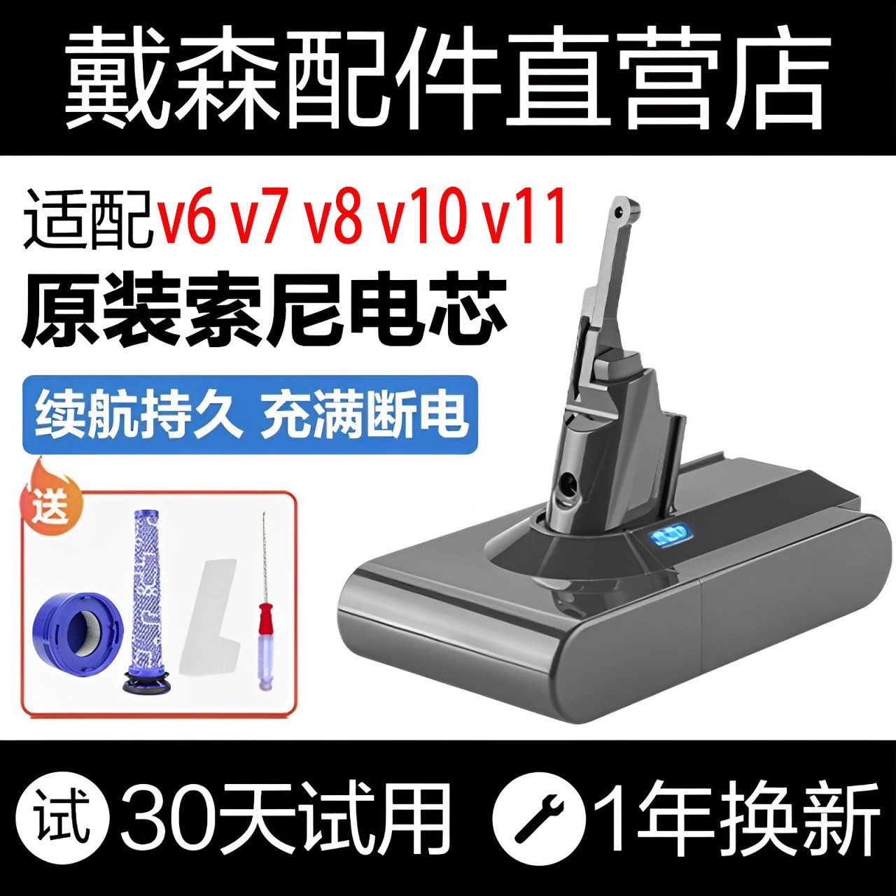 适配Dyson戴森吸尘器电池v7v8v10v6v10大容量锂进口电芯配件更换