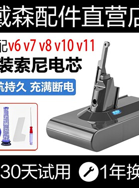 适配Dyson戴森吸尘器电池v7v8v10v6v10大容量锂进口电芯配件更换