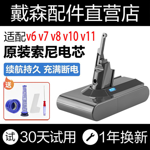 戴森吸尘器电池值得推荐