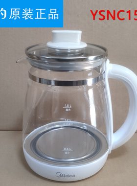 美的原装养生壶身MK-YSNC1501加厚玻璃壶身壶盖1.5L升按键板底座