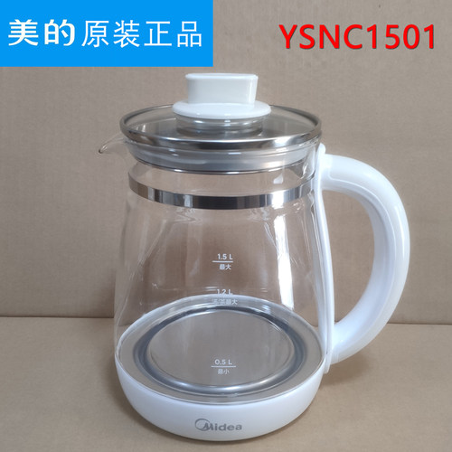 美的原装养生壶身MK-YSNC1501加厚玻璃壶身壶盖1.5L升按键板底座