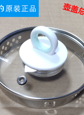 美的养生壶玻璃壶盖YS15Colour211配件MK-GE1513a盖子111/212提手