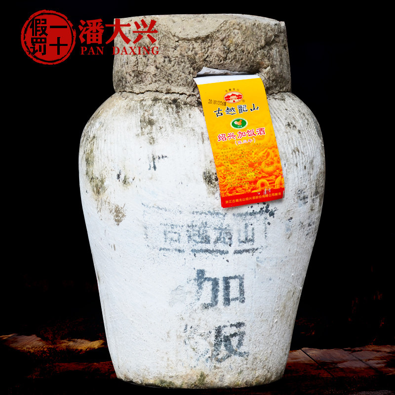 Pack Logistics Shaoxing rice wine Gu Yue Long Shan Aged wine Altar installed 10KG Send wine hanging Midaiin the Liquor , Wine  category - from Buy2taobao.com to provide professional Taobao agent buy service