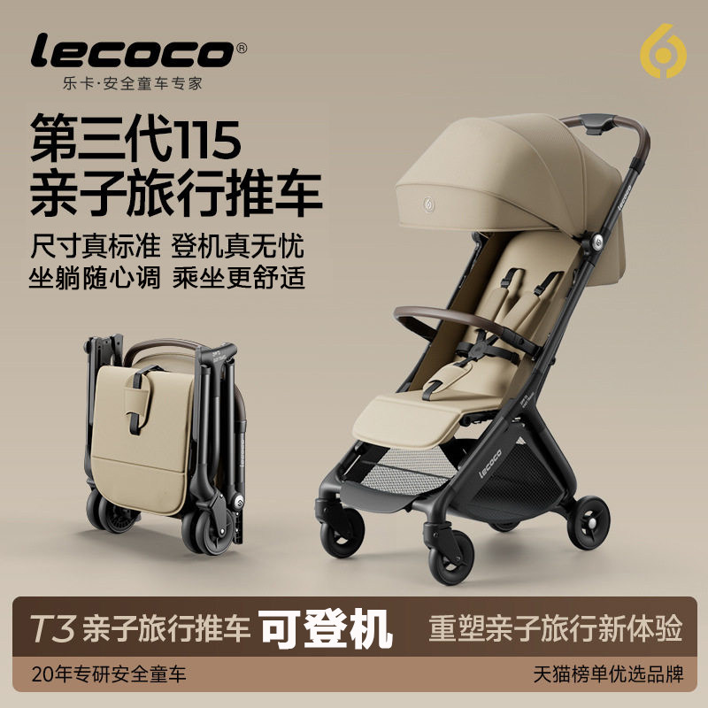 乐卡口袋推车轻便婴儿推车可登机图片