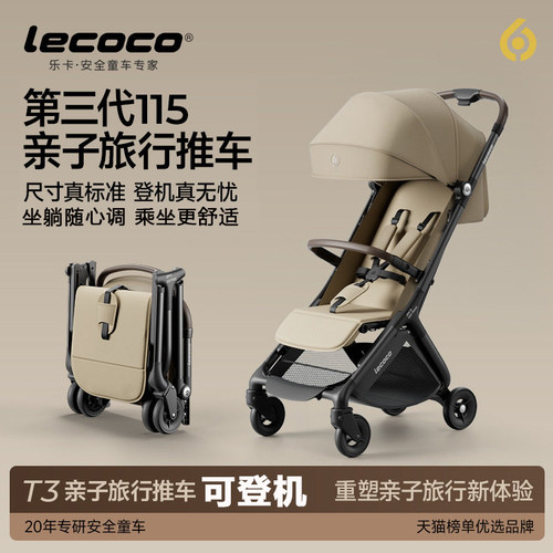 乐卡口袋推车轻便折叠婴儿车可躺