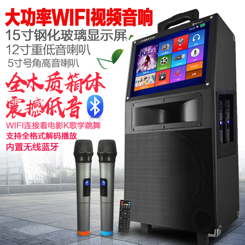 廣場舞音響帶顯示屏WiFi觸摸屏15寸戶外移動拉桿視頻機K歌音箱