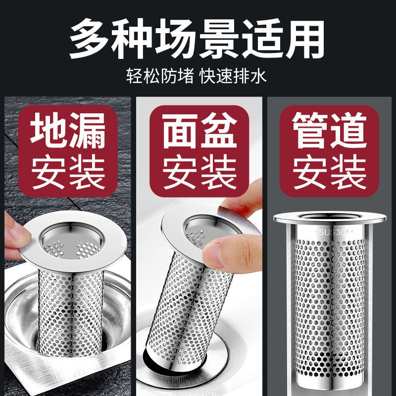 304不锈钢过滤网地漏、洗手池、洗碗池下水管道过滤网防堵神器