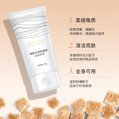 韩国同款米澳KISS YOU ME黄糖去角质凝胶去死皮深层清洁 拍一发三