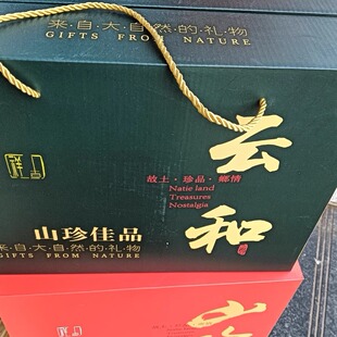 云和特产食用菌 干货 礼盒 木耳 花菇  鹿茸菇   芯鲍菇 茶树菇