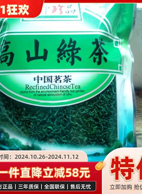 500克包邮农家袋装日照香醇茶叶