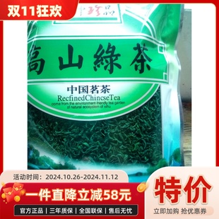 包装袋茶叶500克包邮云和农家手工茶袋装高山云雾茶日照长香醇