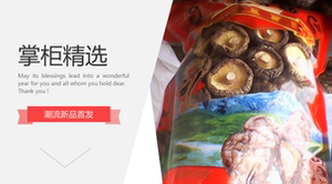 金品香菇干货云和梯田农产品浙江丽水香菇中菇500克煲汤干货