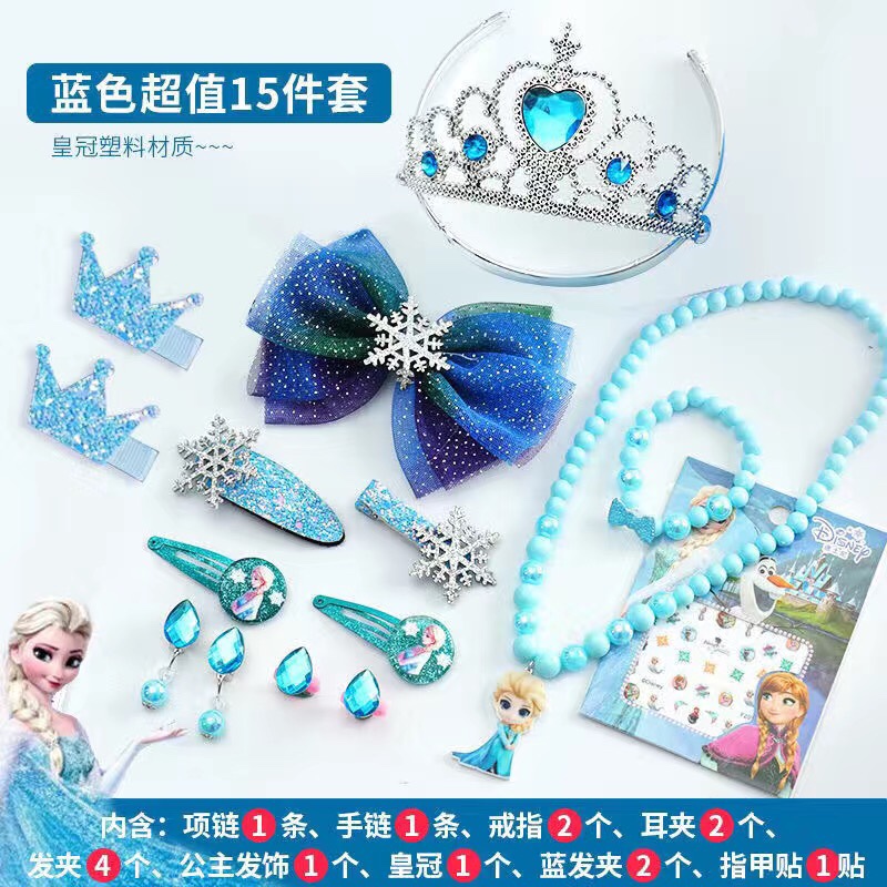 儿童冰雪奇缘皇冠魔法棒套装公主项链耳环礼物首饰收纳盒艾莎发夹
